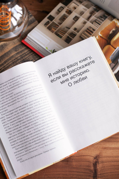 : Продавец редких книг. 28 реальных историй от владельца книжной лавки