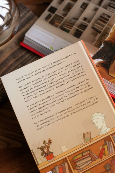 : Продавец редких книг. 28 реальных историй от владельца книжной лавки