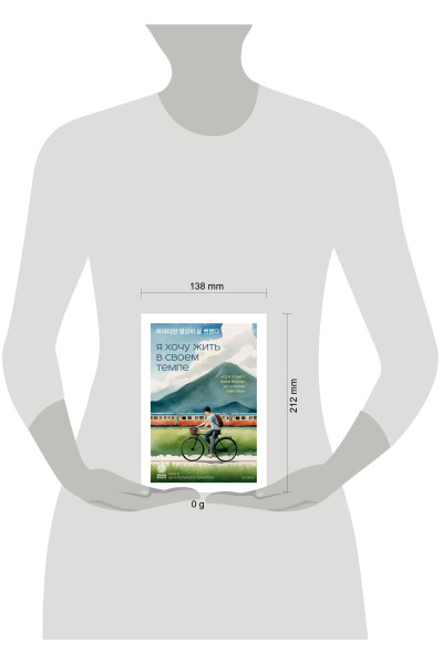 Ха Ван: Я хочу жить в своем темпе. Что я понял, пока бежал за чужими мечтами