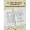 Джен Синсеро: Привычки на всю голову. Расставляй приоритеты, меняй себя и достигай целей
