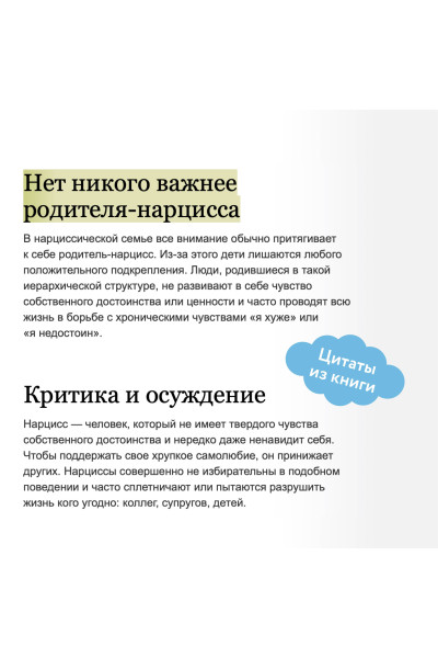 : Это закончится на тебе. Выйти из цикла травм нарциссической семьи и обрести независимость