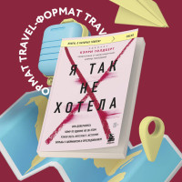 Я так не хотела. Они доверились кому-то одному, но об этом узнал весь интернет. Истории борьбы с шеймингом и преследованием