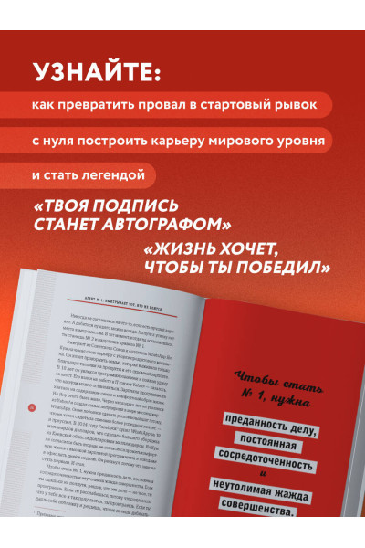 Дэн Мильштейн: Агент №1. Выигрывает тот, кто не боится