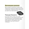 : Как разговаривать с мудаками. Что делать с неадекватными и невыносимыми людьми. NEON Pocketbooks