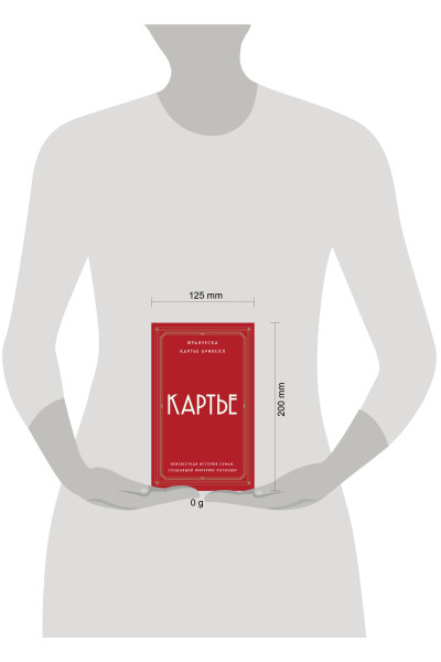 Франческа Картье Брикелл: Картье. Неизвестная история семьи, создавшей империю роскоши (европокет)