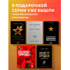 Игорь Рызов: 75 правил влияния великих людей. Секреты эффективной коммуникации от Екатерины II, Илона Маска, Джоан Роулинг, Генри Киссинджера и других известных личностей