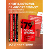 Игорь Рызов: 75 правил влияния великих людей. Секреты эффективной коммуникации от Екатерины II, Илона Маска, Джоан Роулинг, Генри Киссинджера и других известных личностей