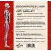 М. Р. Сапин: Анатомия человека. Компактный атлас. Опорно-двигательный аппарат