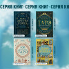 Эдуард Леванов: 100 раскладов Таро на все случаи жизни