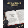 : Тибетская книга мертвых (прямой перевод с тибетского, новая редакция)