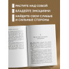 Тим Гровер, Шари Уэнк: Манифест великого тренера. Как стать из хорошего спортсмена великим чемпионом
