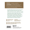 Тим Гровер, Шари Уэнк: Манифест великого тренера. Как стать из хорошего спортсмена великим чемпионом