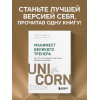 Тим Гровер, Шари Уэнк: Манифест великого тренера. Как стать из хорошего спортсмена великим чемпионом
