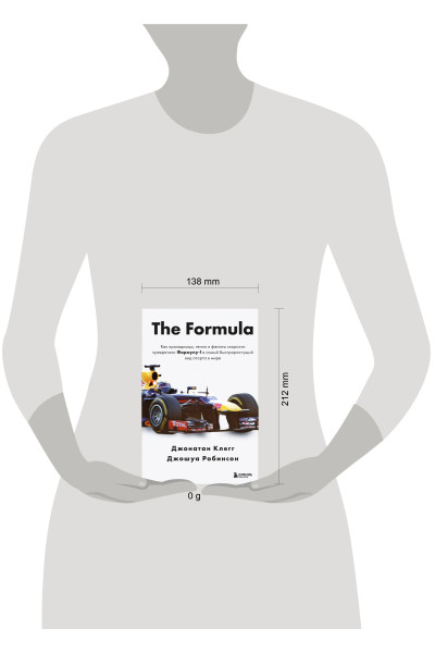 Джонатан Клегг, Джошуа Робинсон: The Formula. Как проходимцы, гении и фанаты скорости превратили Формулу-1 в самый быстрорастущий вид спорта в мире