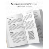 Итан Мур: Искусство победы в шахматах. Полный сборник лучших стратегий и тактик для успешной игры