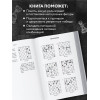 Владимир Барский: Шахматная тактика XXI века