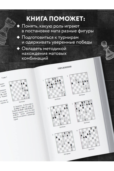 Владимир Барский: Шахматная тактика XXI века