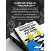 Владимир Барский: Шахматная тактика XXI века