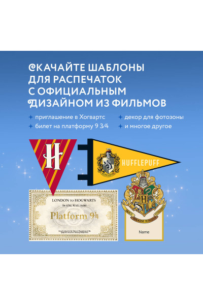 Дженнифер Кэрролл: Гарри Поттер. Праздники и пиршества. Официальная книга по мотивам любимой киновселенной.