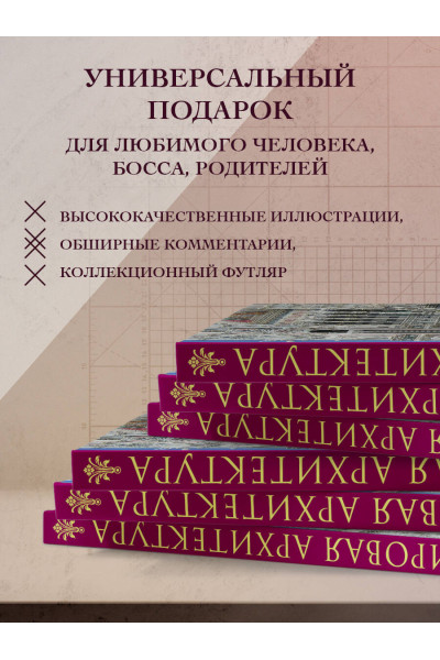 : Мировая архитектура. Новое оформление (Собор Сан-Марко Венеция)