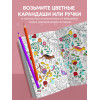 : Кототерапия.Мини-раскраска-антистресс для творчества и вдохновения.