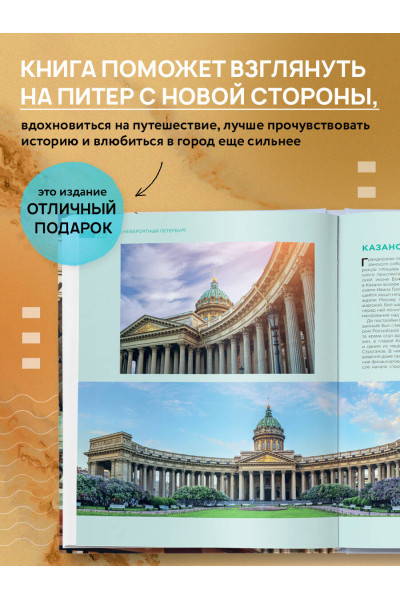 Наталья Якубова: Невероятный Петербург. Самые красивые места Северной столицы и окрестностей