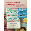 Этнографика. Блокноты, вдохновленные разнообразием культур (татарский)