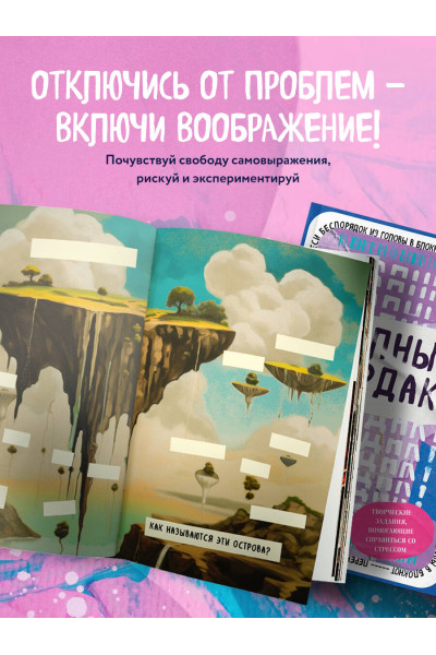 Полный бардак! Перенеси беспорядок из головы в блокнот