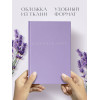 Lavender Note. Мои лавандовые мечты. Блокнот с цветными страницами (А5, обложка на ткани с тиснением фольгой)