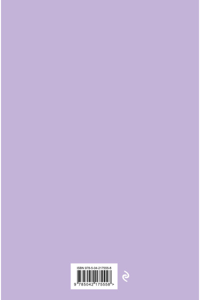 Lavender Note. Мои лавандовые мечты. Блокнот с цветными страницами (А5, обложка на ткани с тиснением фольгой)