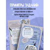 Антиежедневник. Пиши о том, что увидел, узнал, услышал! Аналог 