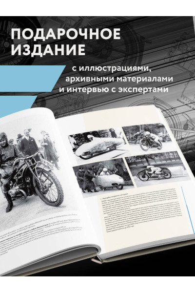 Кристофер Пол Бэйкер: BMW. Двухколесная легенда
