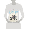 Кристофер Пол Бэйкер: BMW. Двухколесная легенда