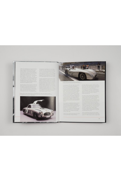 Виктор Саорнил: Mercedes-Benz. Эксклюзивный фотоальбом. История длиной в 140 лет (2-е изд.)