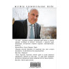 Чингиз Абдуллаев: Хорошие парни не всегда бывают первыми