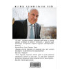 Чингиз Абдуллаев: Бремя идолов
