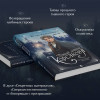 Игорь Евдокимов: Темный двойник Корсакова. Оккультный детектив