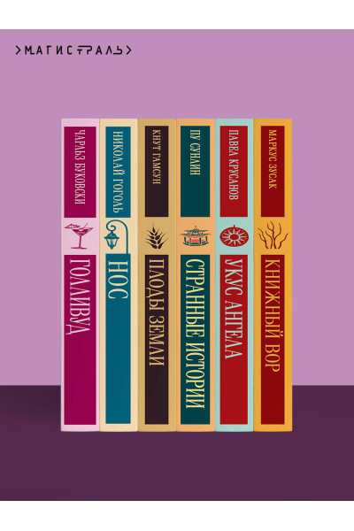 Виктор Дашкевич: Императорский Див. Колдун Российской империи