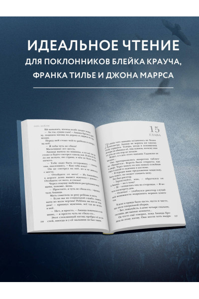 Лора Кейли: Жатва