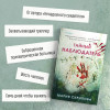 Мария Скрипова: Тайный наблюдатель