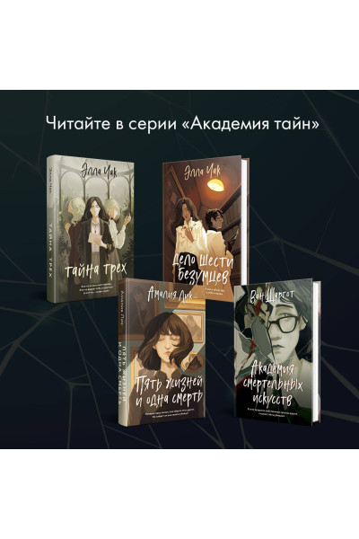 Ван Шаргот: Академия смертельных искусств