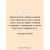 Сандзин Садзанами: Сказания Древней Японии