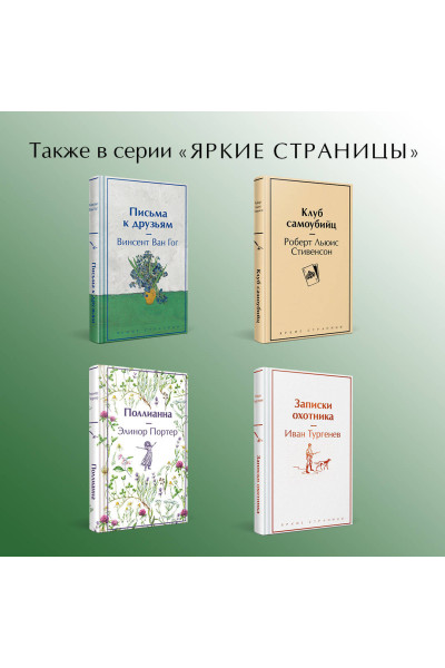 Владимир Эрман, Эдуард Темкин: Махабхарата. Три великих сказания Древней Индии