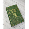 Владимир Эрман, Эдуард Темкин: Махабхарата. Три великих сказания Древней Индии