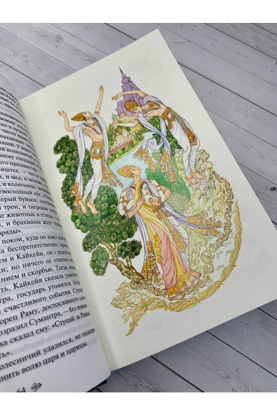 Владимир Эрман, Эдуард Темкин: Махабхарата. Три великих сказания Древней Индии