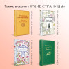 Николай Гарин-Михайловский: Корейские народные сказки