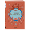 : Мифы шумеров