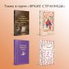 Николай Кун: Легенды и мифы Древней Греции