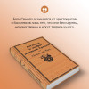 Николай Кун: Легенды и мифы Древней Греции