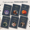 Иван Ефремов: Час Быка